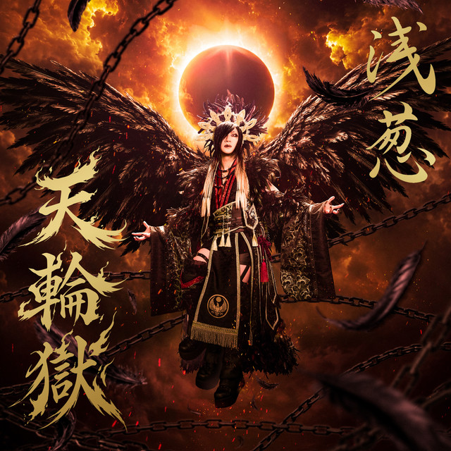 Tenringoku cover