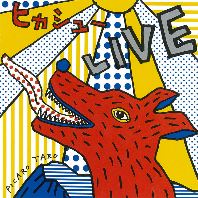ヒカシューLIVE(Remastered) - Album by Hikashu | Spotify