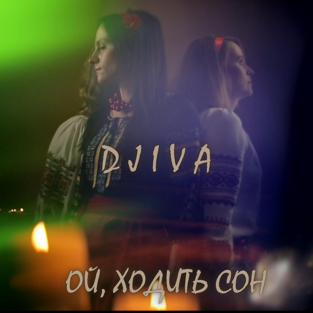 Обкладинка: Ой, Ходить Сон — Djiva