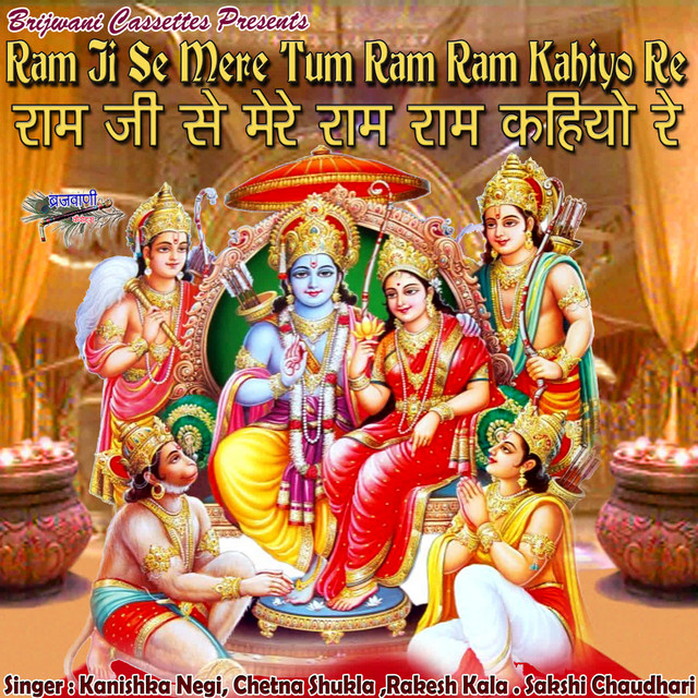 Ram Ji Se Mere Tum Ram Ram Kahiyo Re cover art