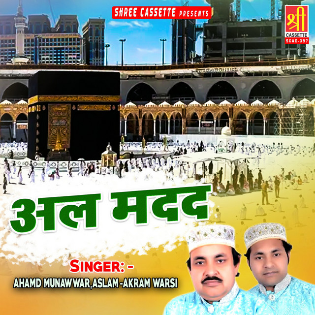 Ahamd Munawwar