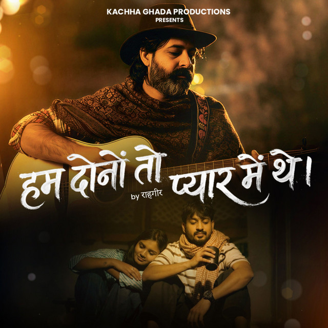 Hum Dono To Pyar Mein The cover art