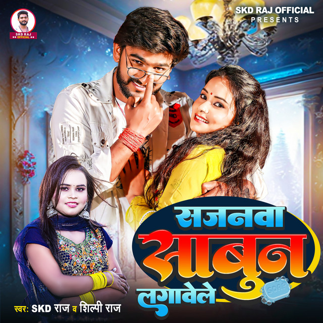 Sajanwa Sabun Lagawele - Single by SKD Raj | Spotify