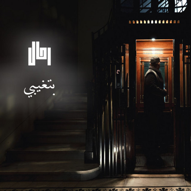 بتغيبى