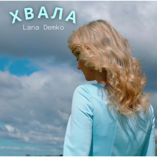 Обкладинка: Хвала — Lana Demko