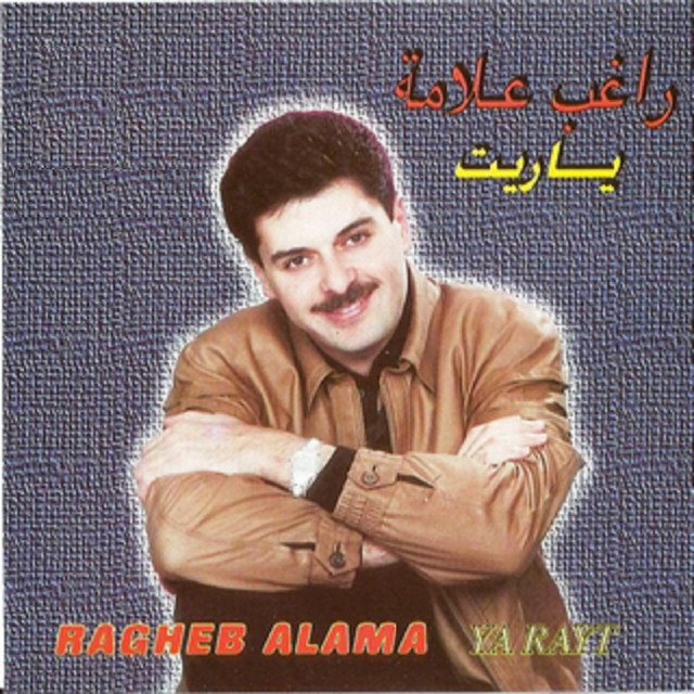 Ya Rayt cover art