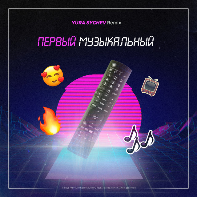 Антон девяткин камри