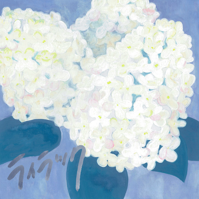 Lilac cover art