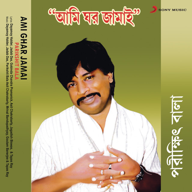 Ami Ghar Jamai Album By Parikshit Bala Spotify