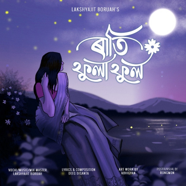Rati Fula Phool