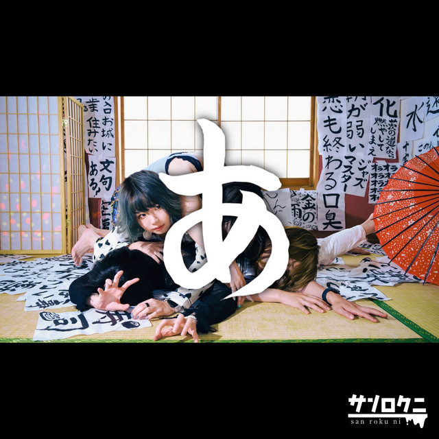 A cover art