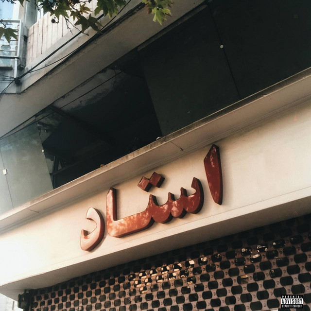 OSTAD cover art