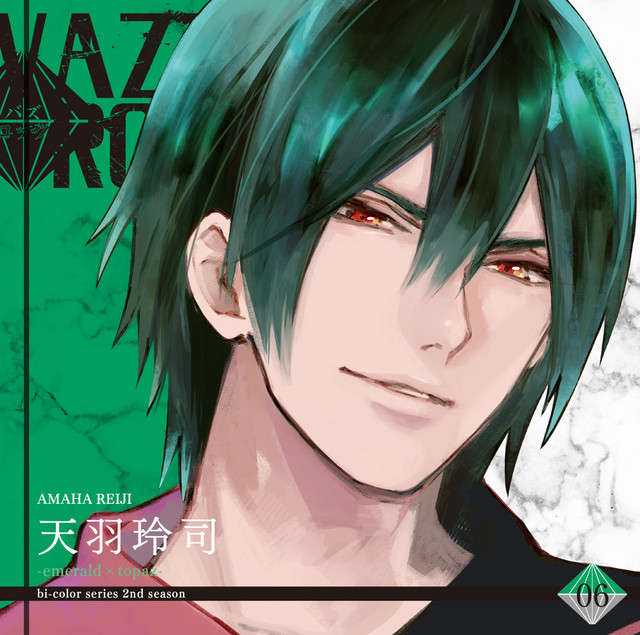 築 二葉 Cv 白井悠介 Spotify