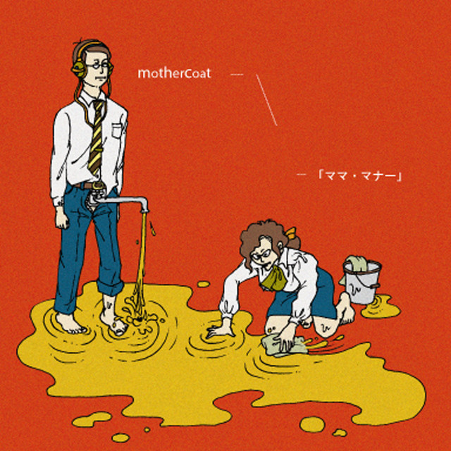 mama manner cover art