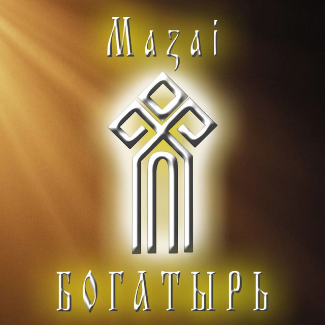 Аум cover art