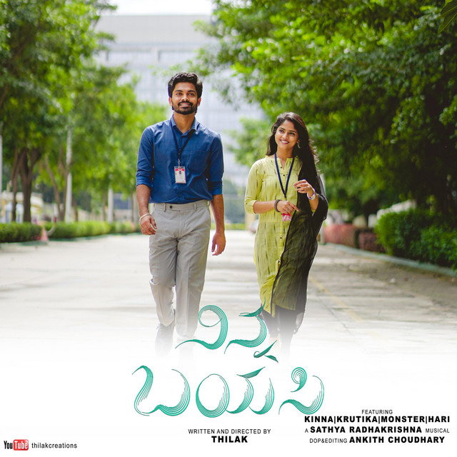 Yedhebaditha Hechaagidhe