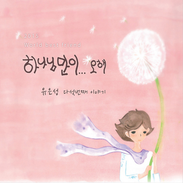 멜론 음악 이미지