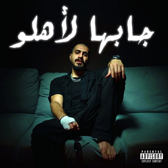 Jabaha Le Ahlo cover art