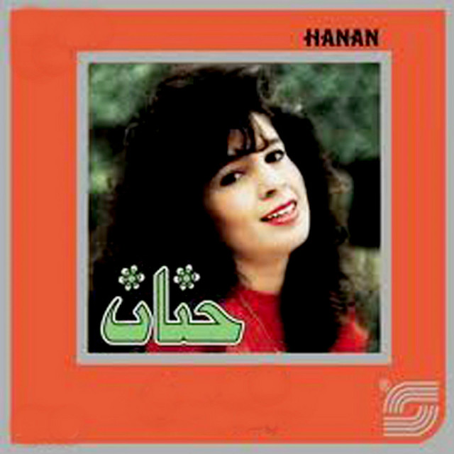Ah Yaba - Album by Hanan | Spotify