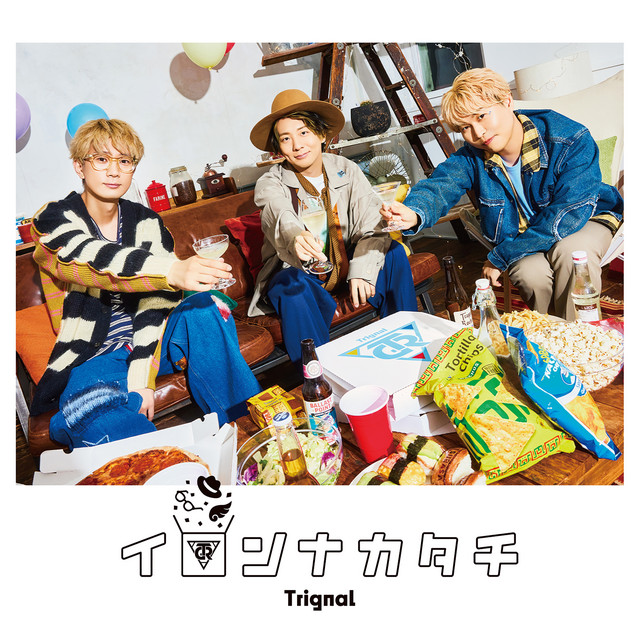 イロンナカタチ cover art