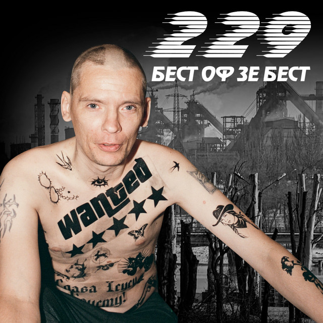 Бест Оф Зе Бест cover art