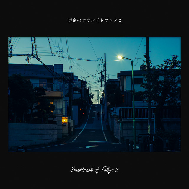 東京のサウンドトラック ２ cover