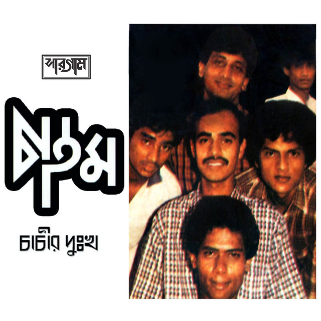 Chachir Dukkho cover art