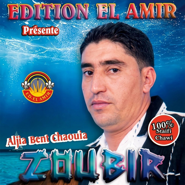 Aljia Bent Chaouia cover art