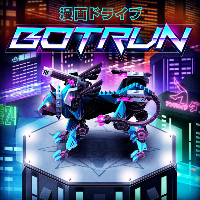 Botrun cover art