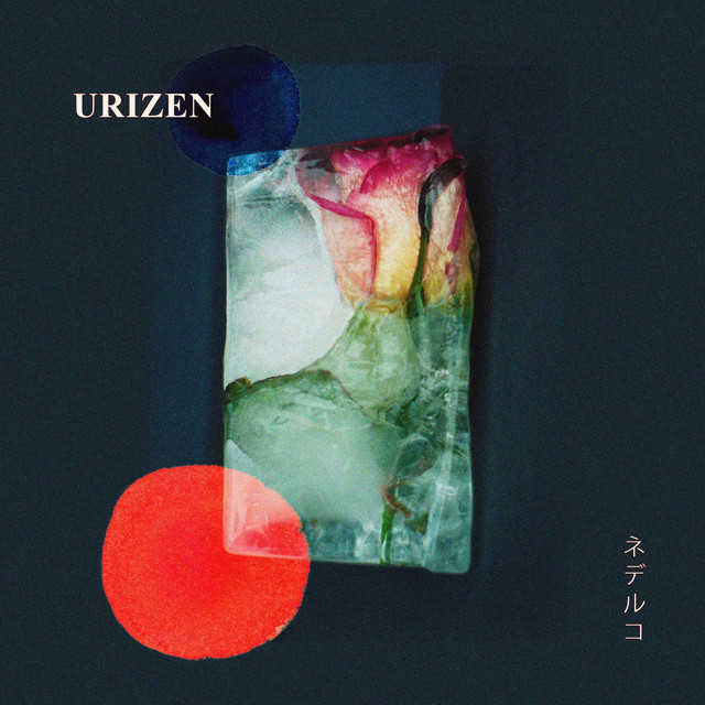Urizen cover art