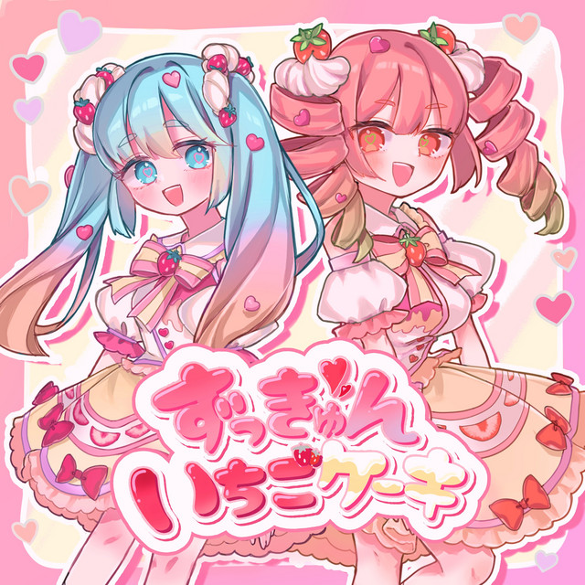 ずっきゅんいちごケーキ - Single by ERIRIRI | Spotify