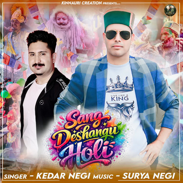 Sang Deshangu Holi album image