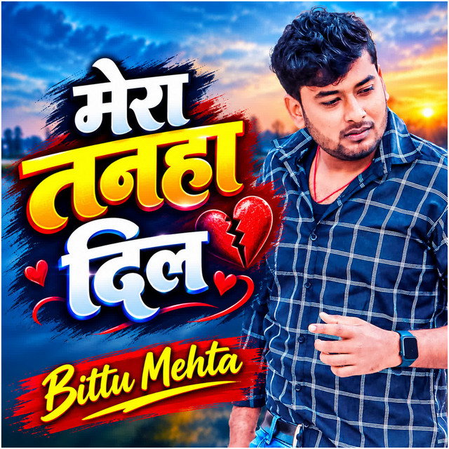 Mera Tanha Dil