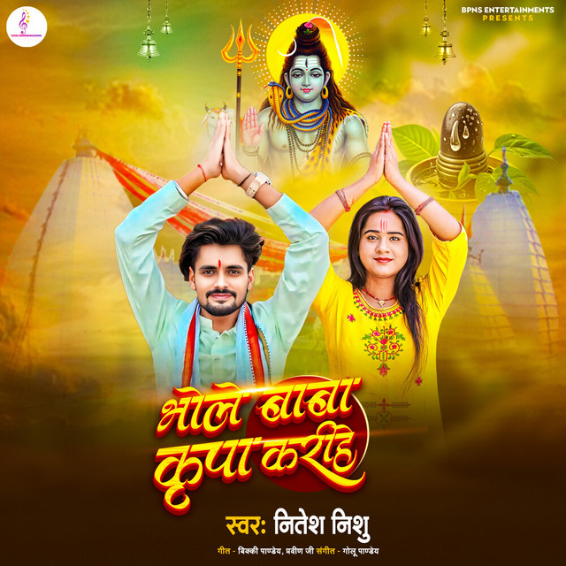 Bhole Baba Kripa Karihe