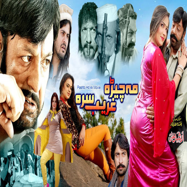 Ma Chera Ghareeb Sara Badla - New