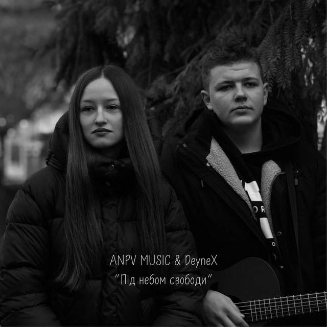 Обкладинка: Під небом свободи — ANPV MUSIC