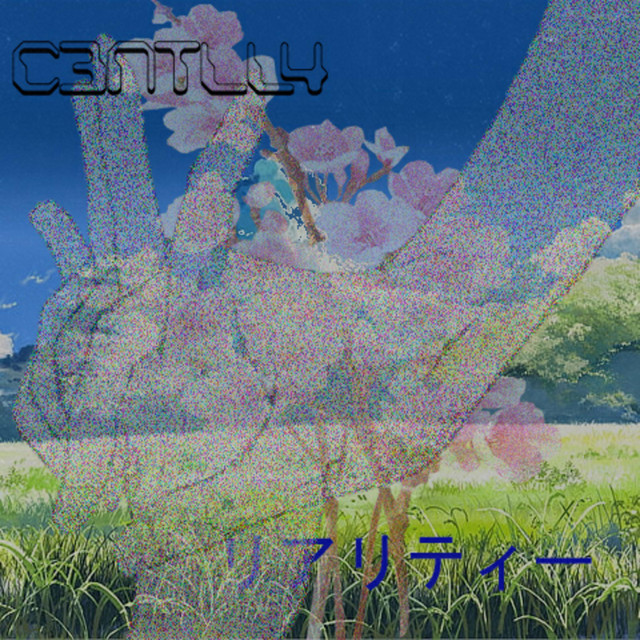 リアリティー cover art