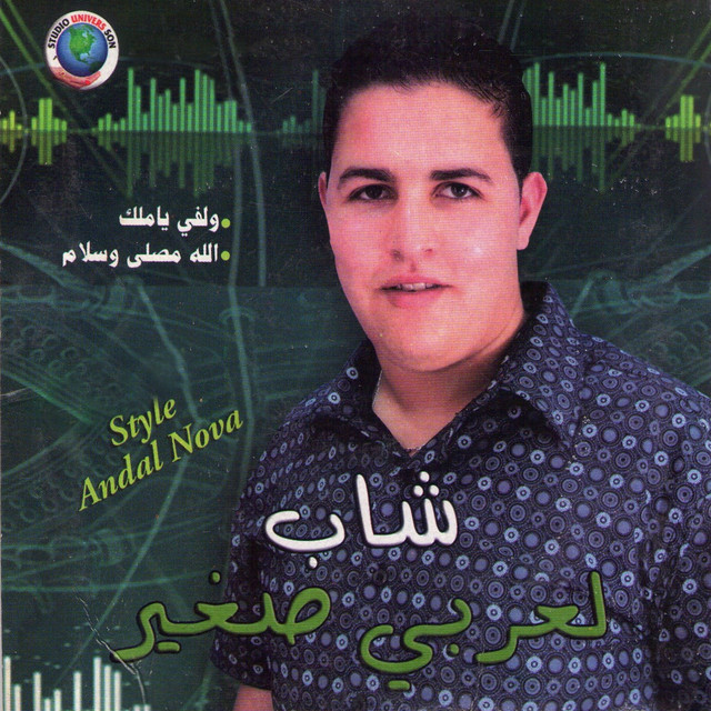 Cheb Larbi Esseghir