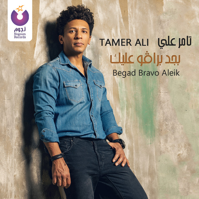 Begad Bravo Alek - Single by Tamer Ali | Spotify