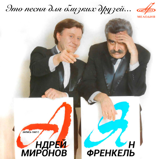 Маз френкель для мужчин