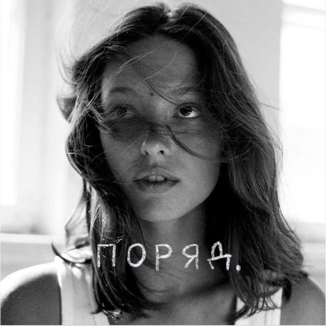 Поряд cover art