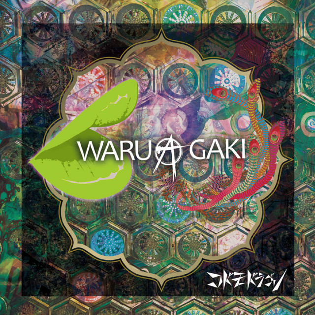 Dokuringo Song And Lyrics By コドモドラゴン Spotify