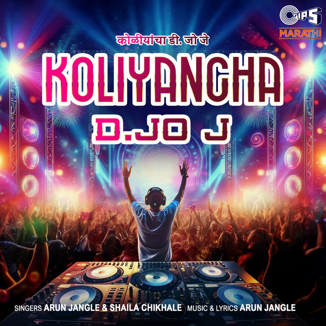 Aamhi Aaho Jaatiche Koli cover art