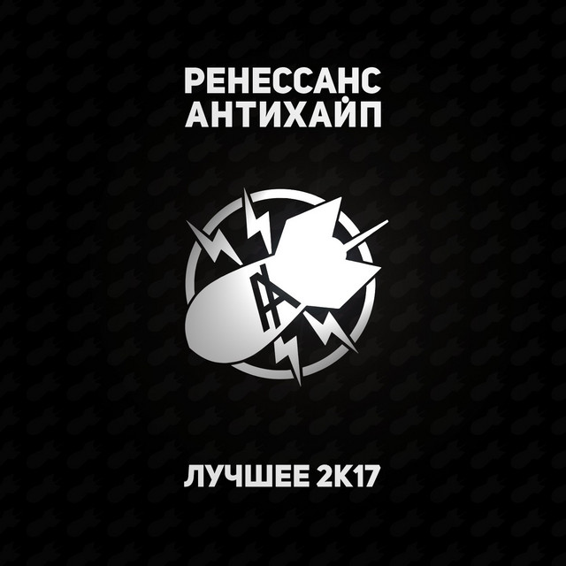 Быть