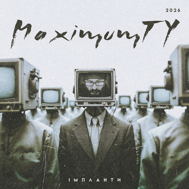 Обкладинка: Планета Квітів — MaximumTY