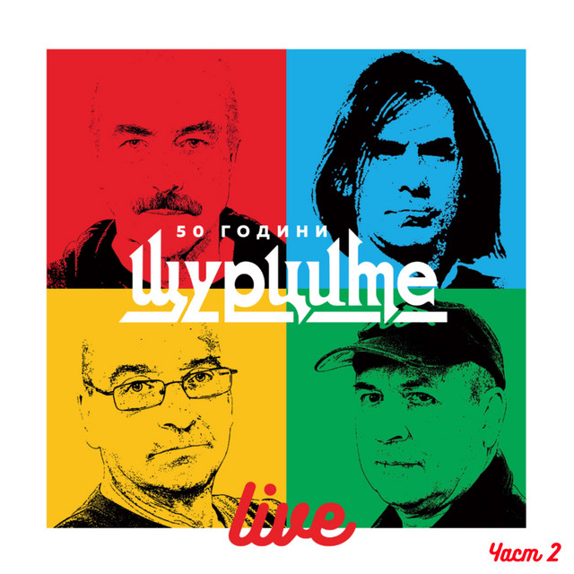50 години Щурците, част 2 (Live) cover art