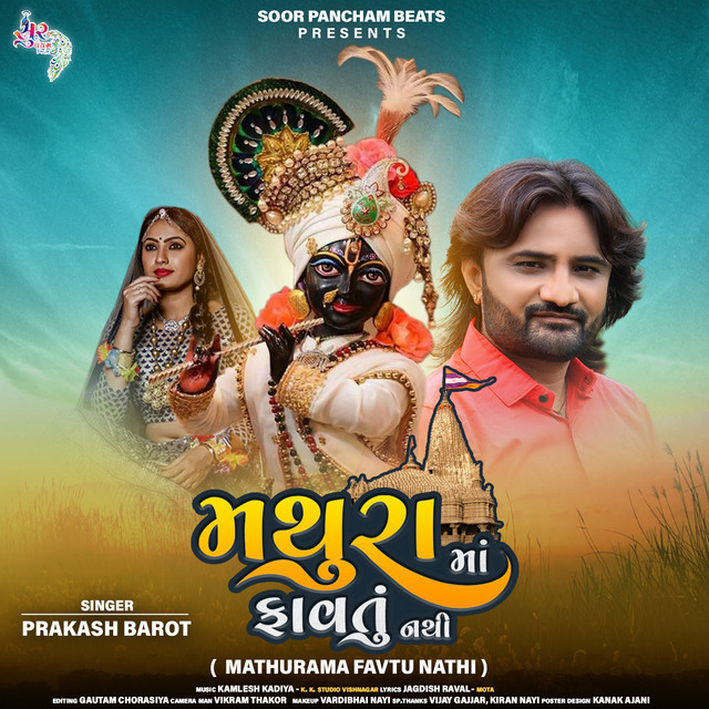 Mathurama Favtu Nathi - Single by Prakash Barot | Spotify