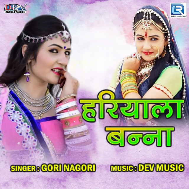 Hariyala Banna