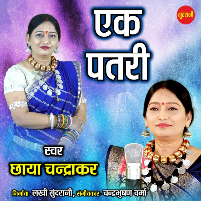 Chandrabhusan Verma