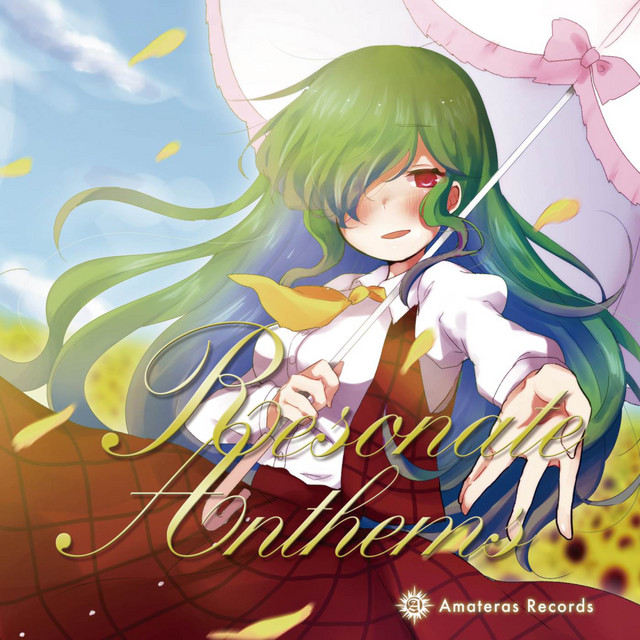 物凄い勢いでけーねが物凄いうた - Tracy vs. Astronomical Remix